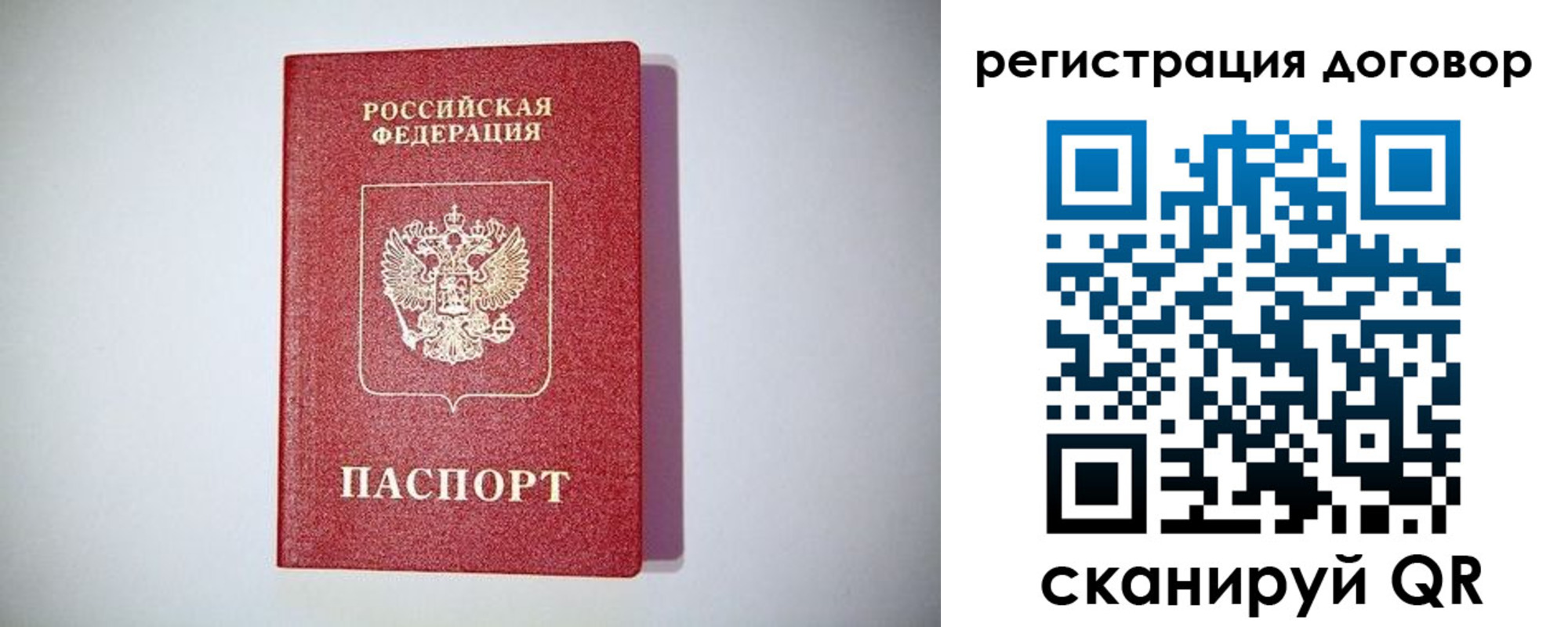 временная регистрация недорого в Дорогобуже